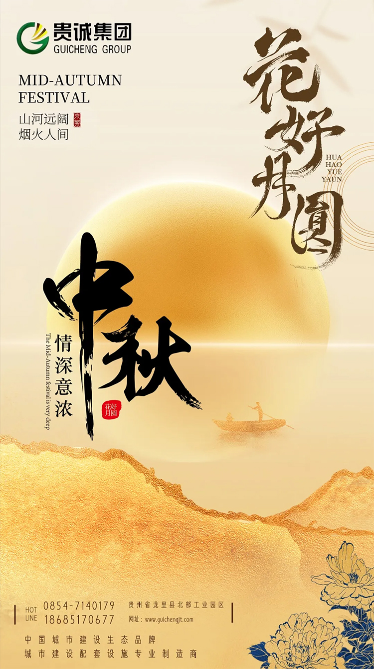 （来源：微信公众号“贵诚实业华体会平台”）