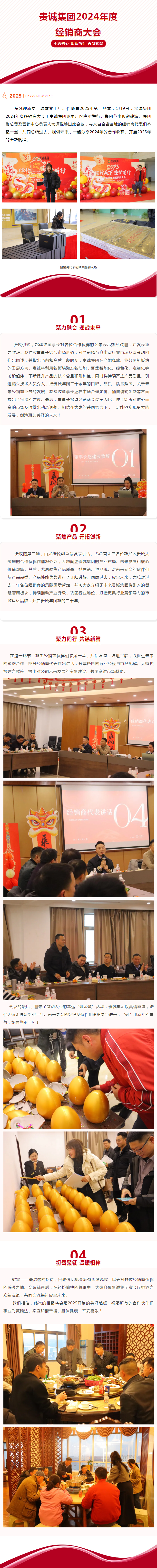 （来源：微信公众号“贵诚实业华体会平台”）