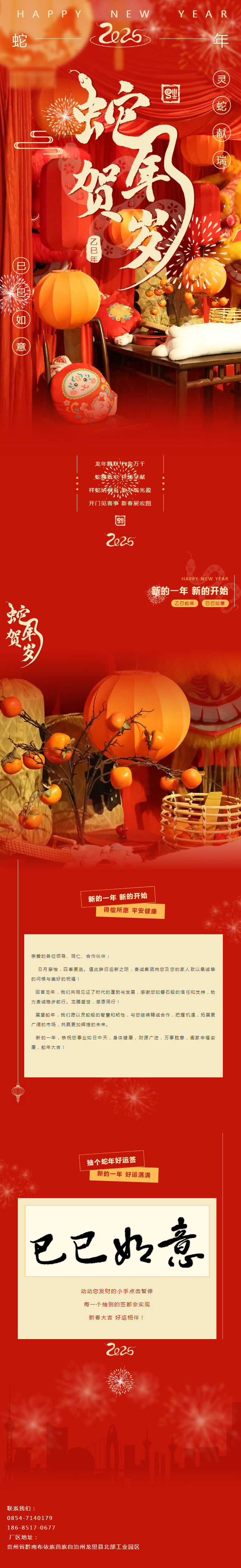 （来源：微信公众号“贵诚实业华体会平台”）