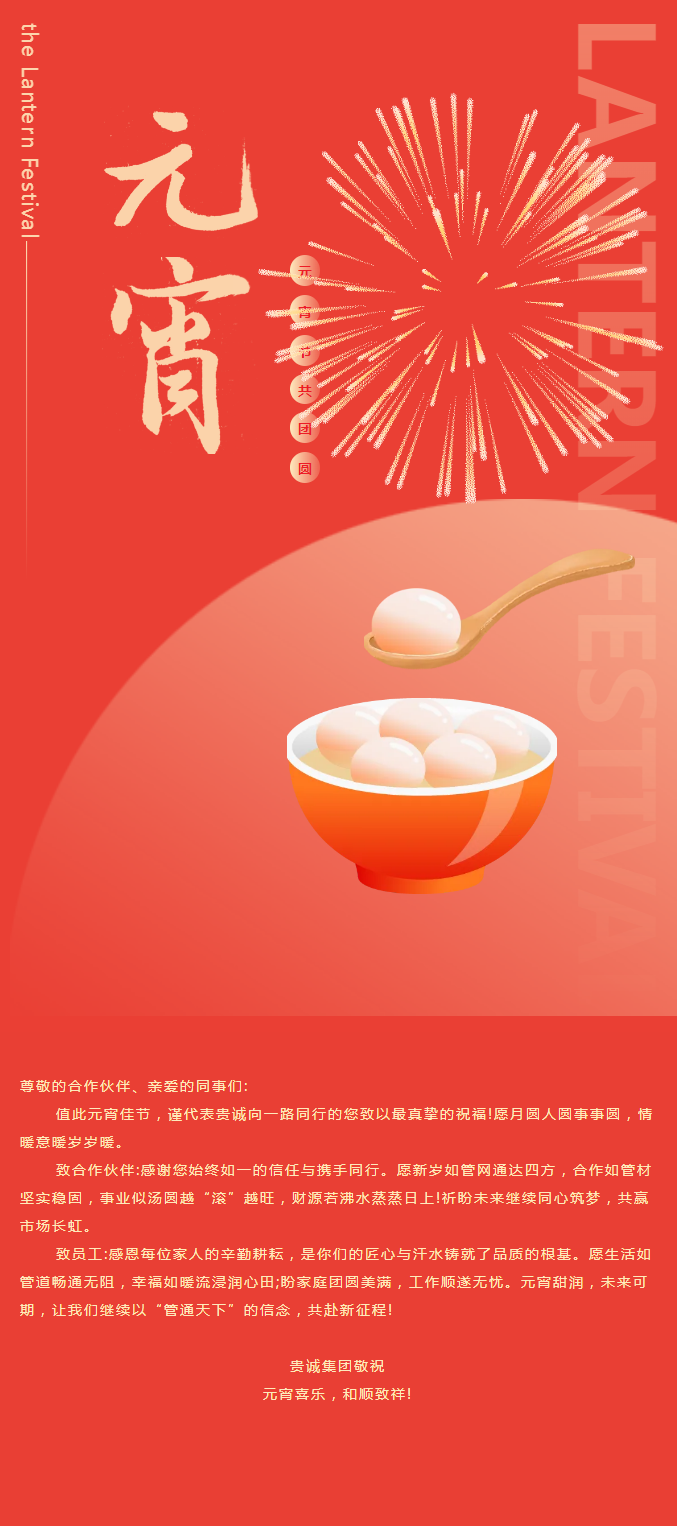 （来源：微信公众号“贵诚实业华体会平台”）